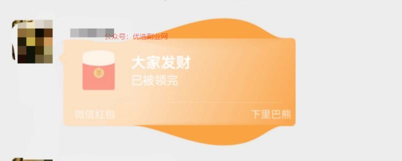 每次都节假日红包🧧封面…#情报-搞钱情报论坛-网创交流-优选副业网